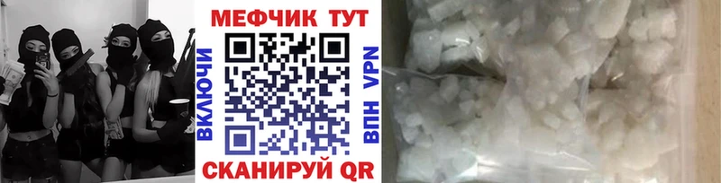 МЕФ мяу мяу  Карабаново 