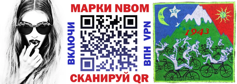 Марки NBOMe 1,5мг Карабаново